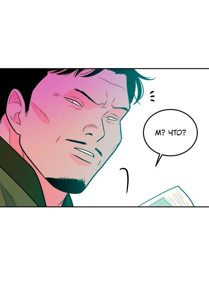Манга Примерный ученик - Глава 19 Страница 50