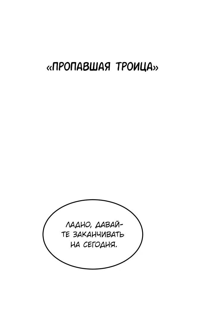 Манга Примерный ученик - Глава 19 Страница 71