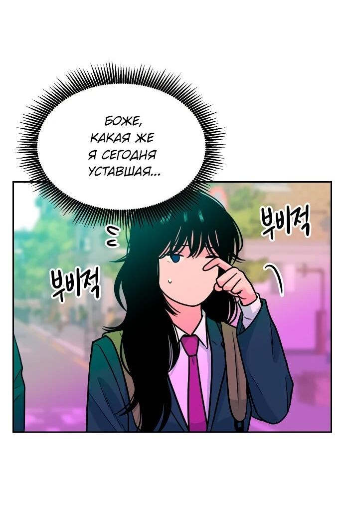Манга Примерный ученик - Глава 19 Страница 30
