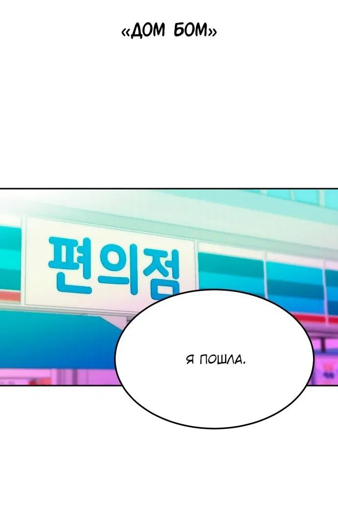 Манга Примерный ученик - Глава 19 Страница 11