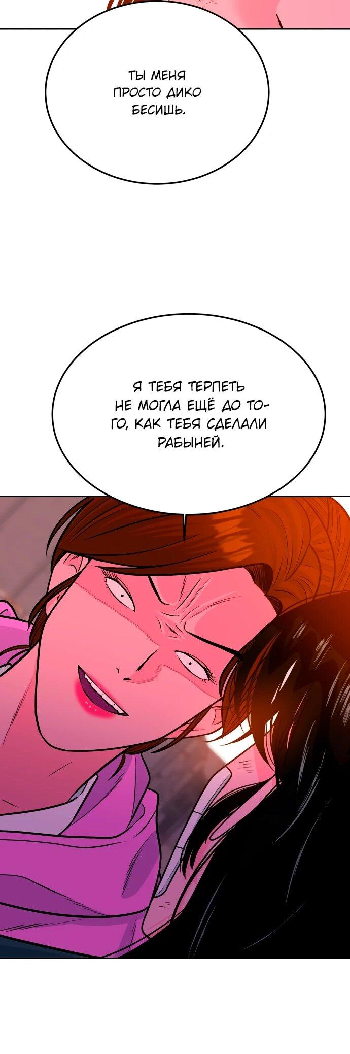 Манга Примерный ученик - Глава 19 Страница 89