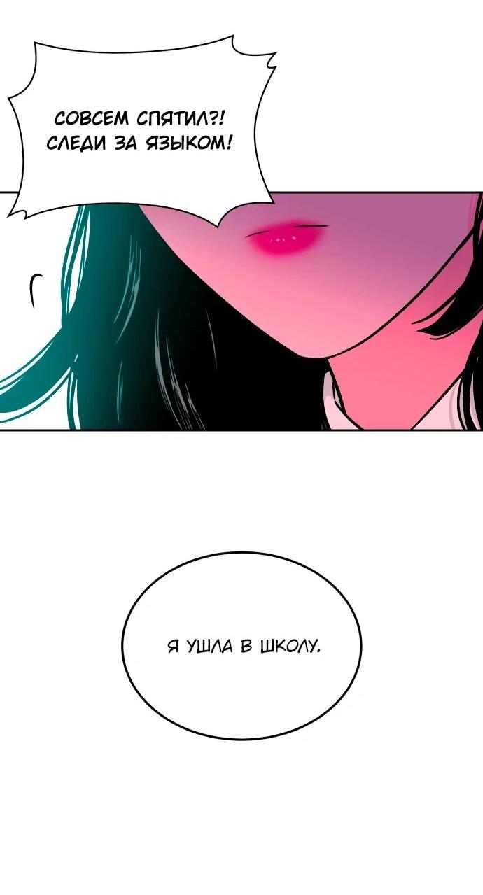 Манга Примерный ученик - Глава 19 Страница 26