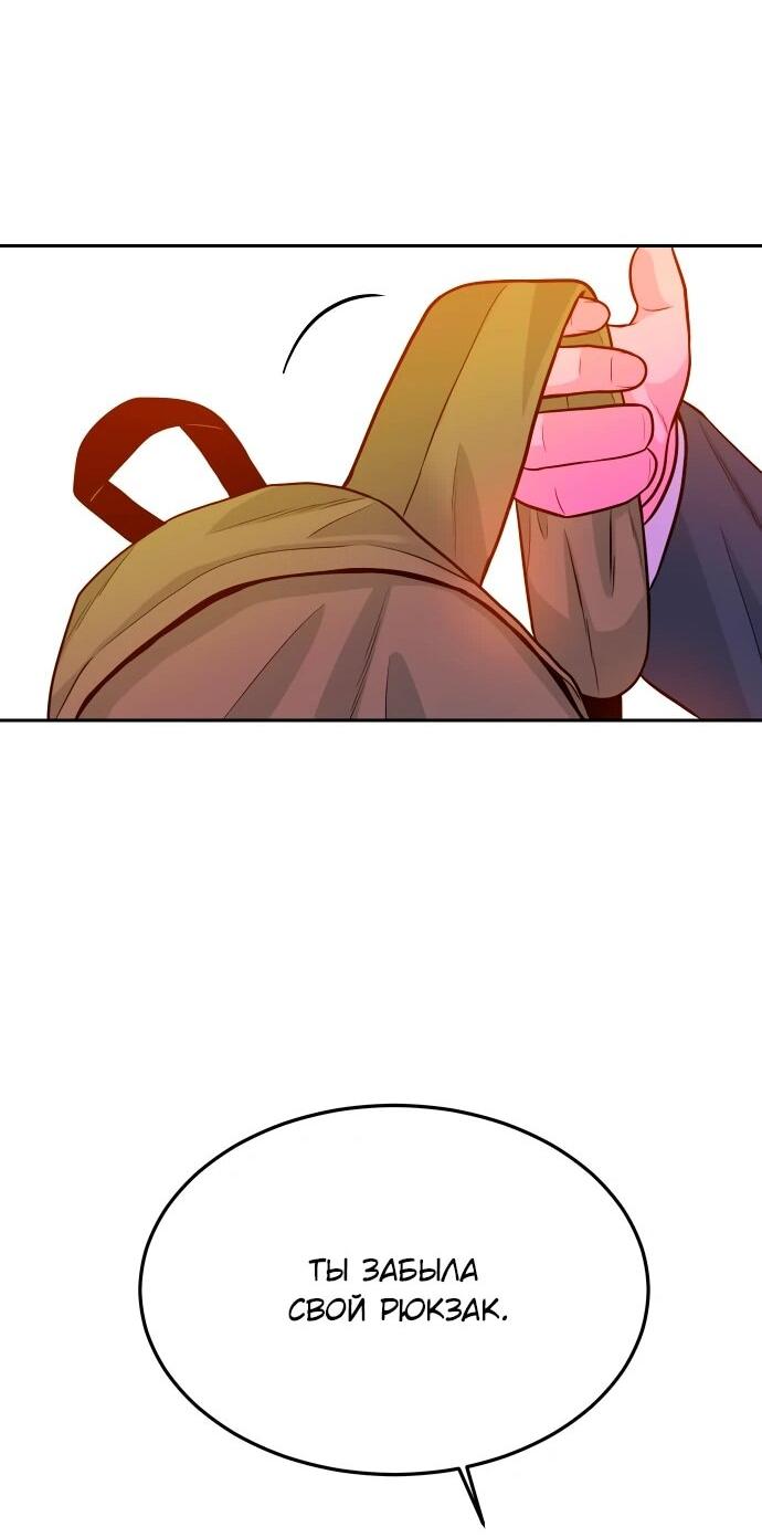 Манга Примерный ученик - Глава 19 Страница 98