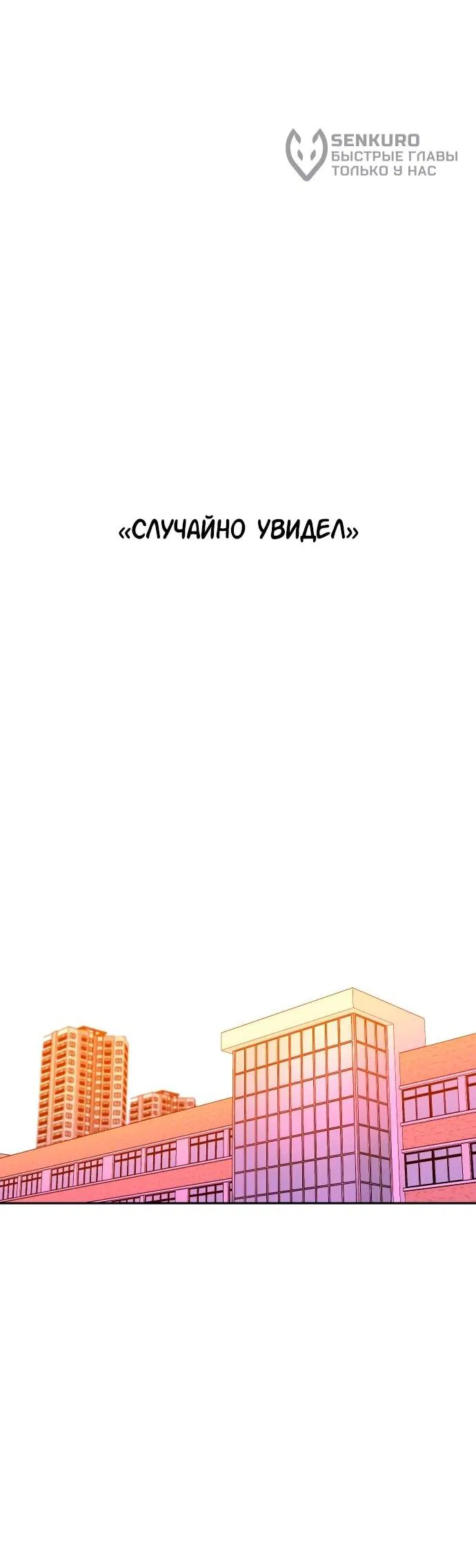 Манга Примерный ученик - Глава 19 Страница 60