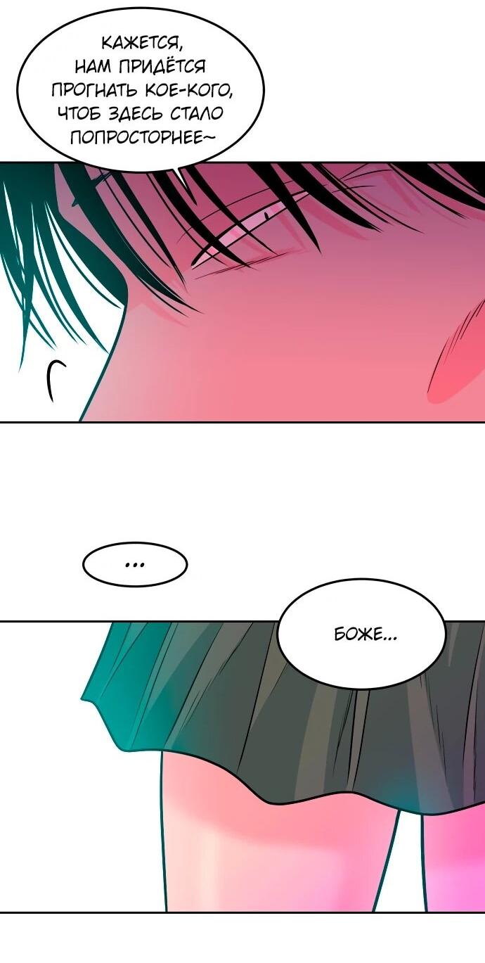 Манга Примерный ученик - Глава 19 Страница 23