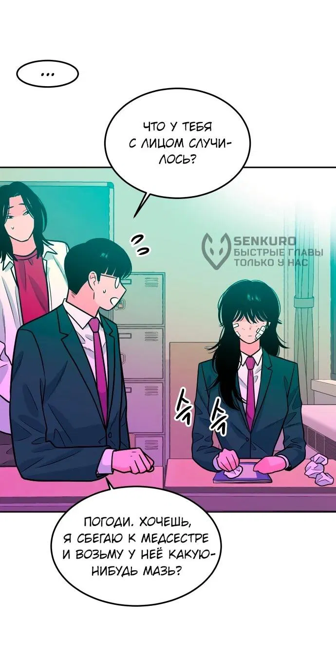 Манга Примерный ученик - Глава 19 Страница 38