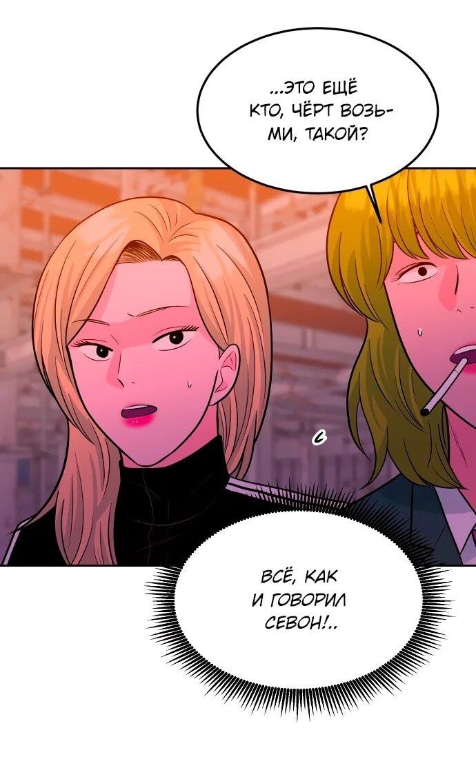 Манга Примерный ученик - Глава 19 Страница 94