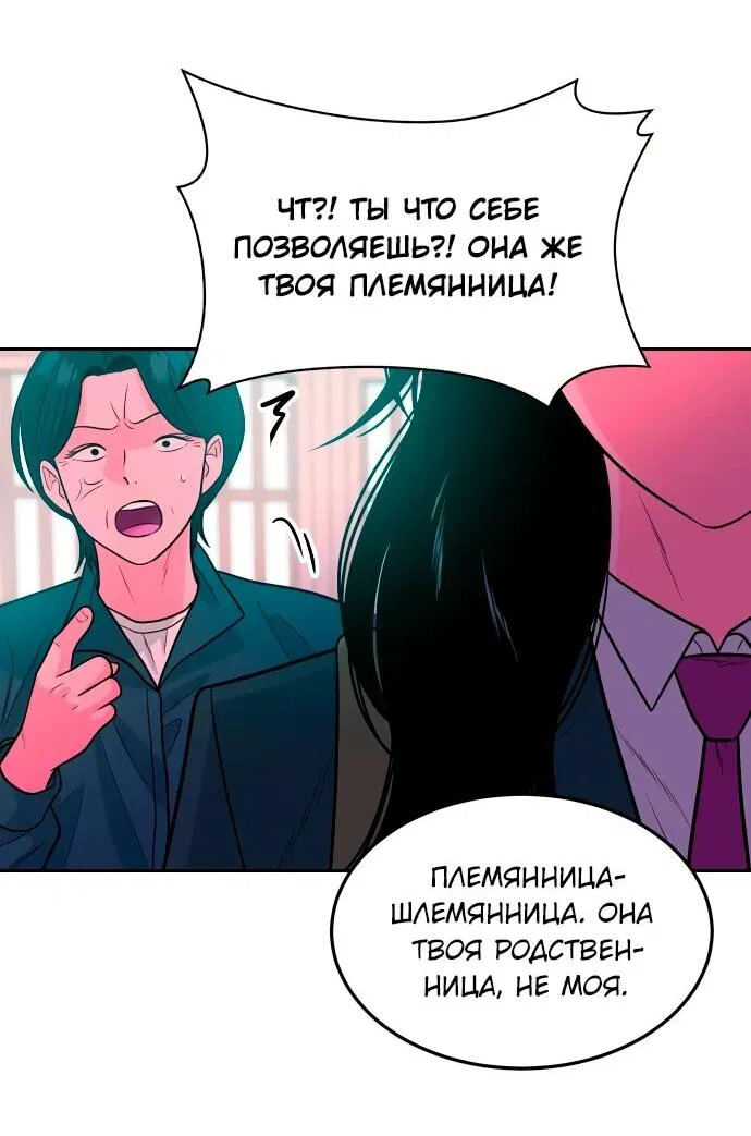 Манга Примерный ученик - Глава 19 Страница 25