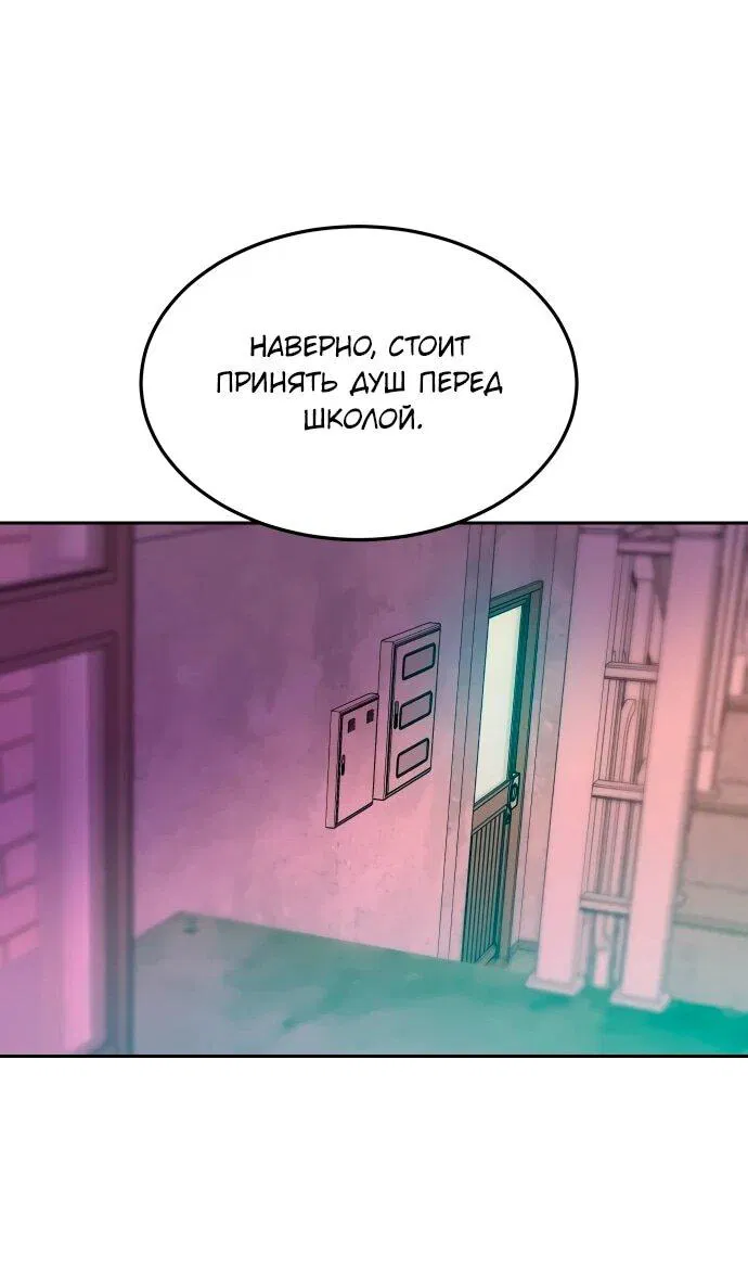 Манга Примерный ученик - Глава 19 Страница 13