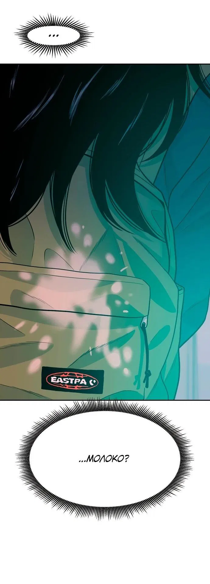 Манга Примерный ученик - Глава 19 Страница 9