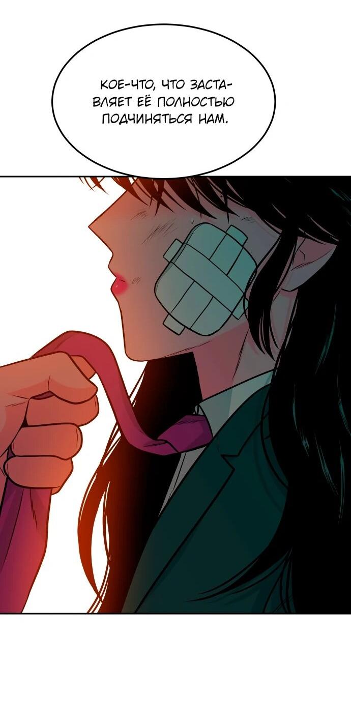 Манга Примерный ученик - Глава 19 Страница 86