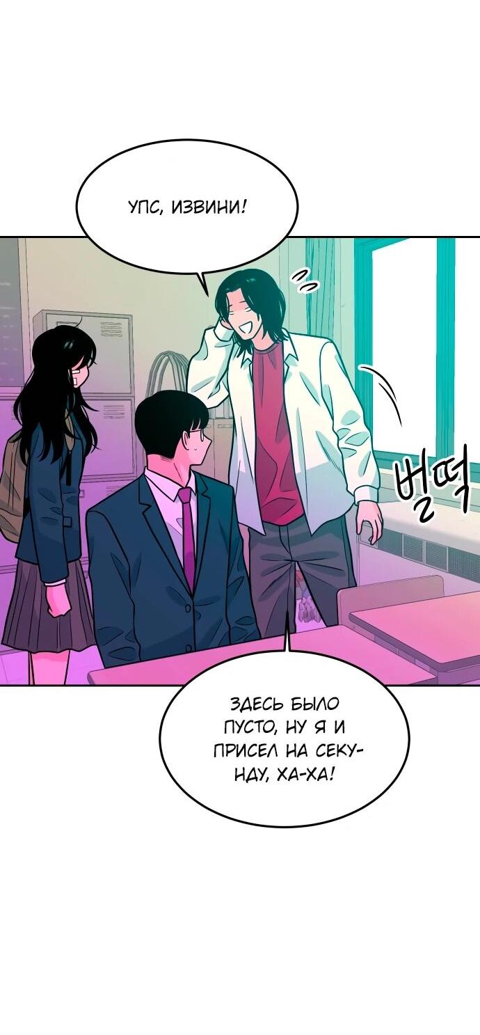 Манга Примерный ученик - Глава 19 Страница 2