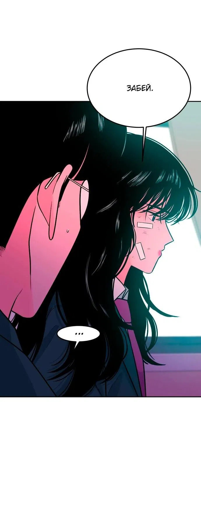 Манга Примерный ученик - Глава 19 Страница 40