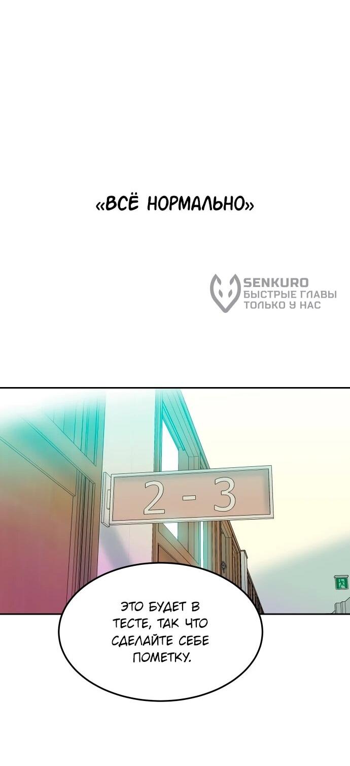 Манга Примерный ученик - Глава 19 Страница 48