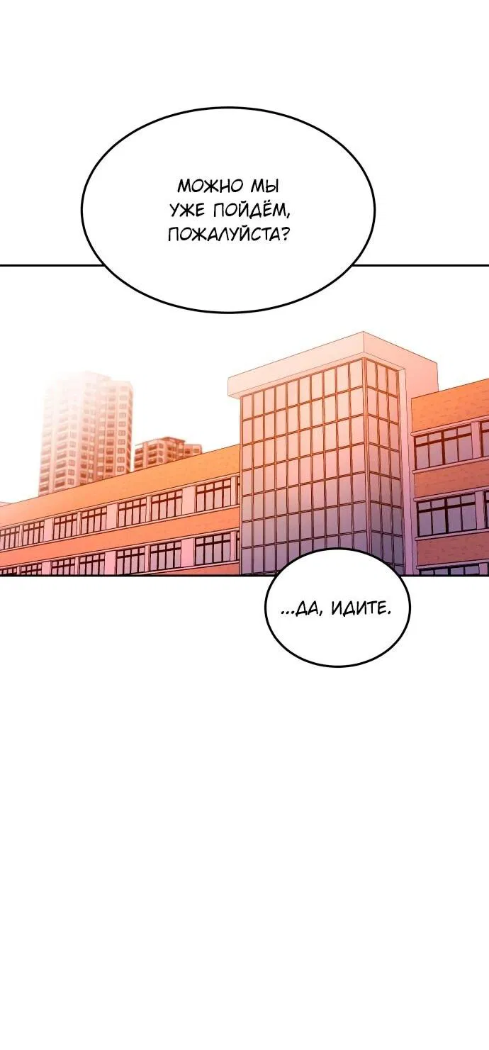 Манга Примерный ученик - Глава 19 Страница 77