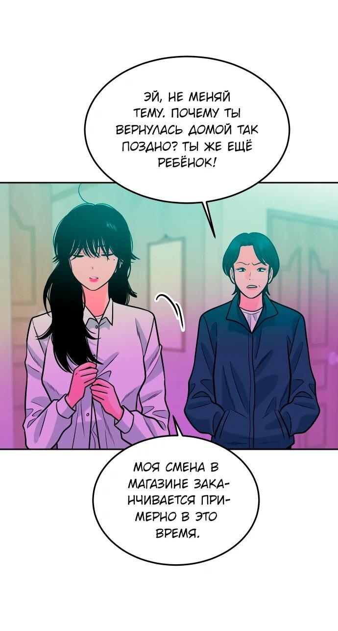 Манга Примерный ученик - Глава 19 Страница 18