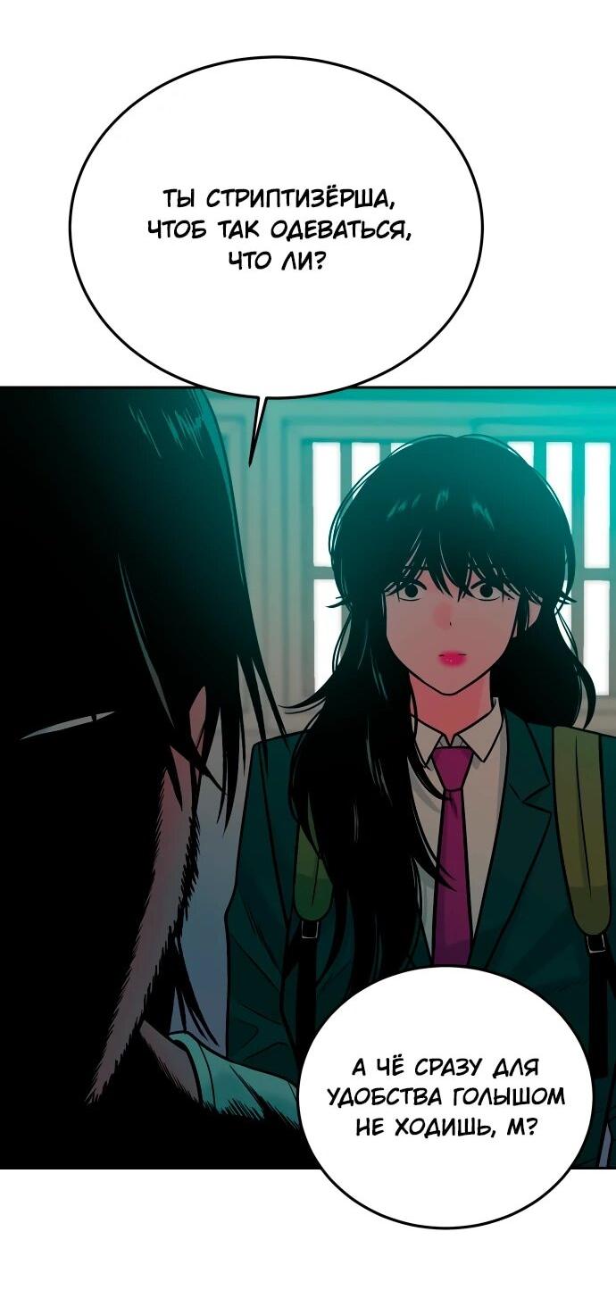 Манга Примерный ученик - Глава 19 Страница 24
