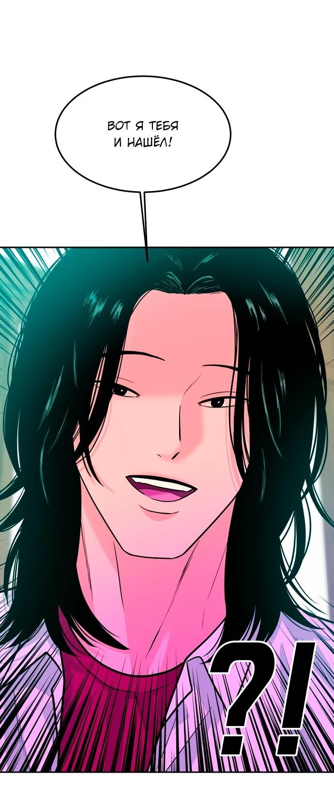 Манга Примерный ученик - Глава 18 Страница 92