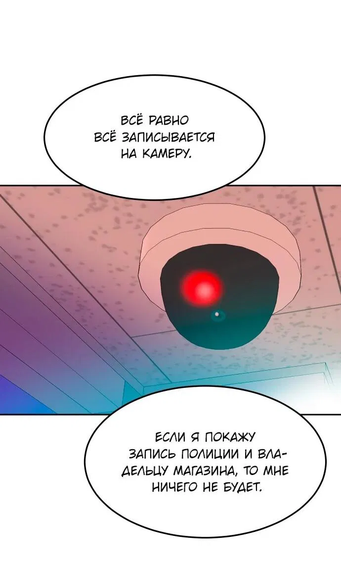 Манга Примерный ученик - Глава 18 Страница 63