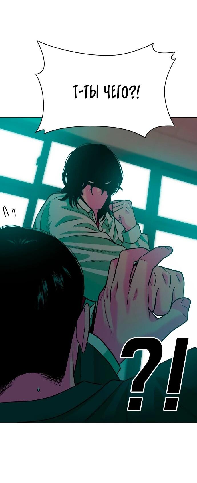 Манга Примерный ученик - Глава 18 Страница 109