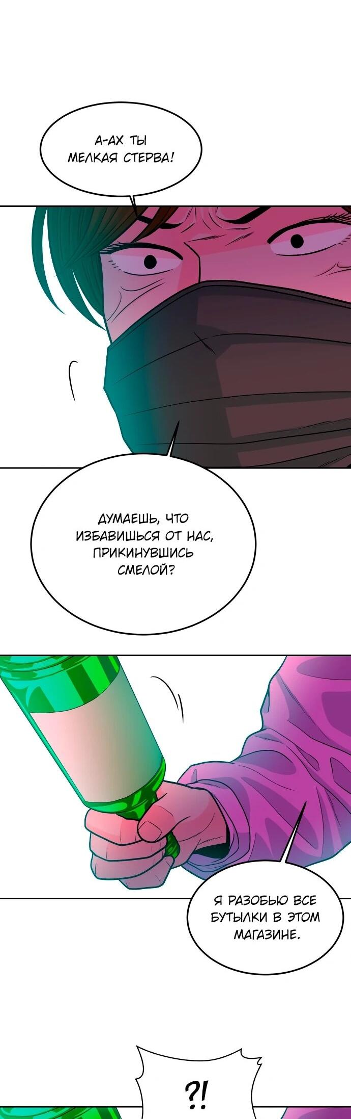 Манга Примерный ученик - Глава 18 Страница 65