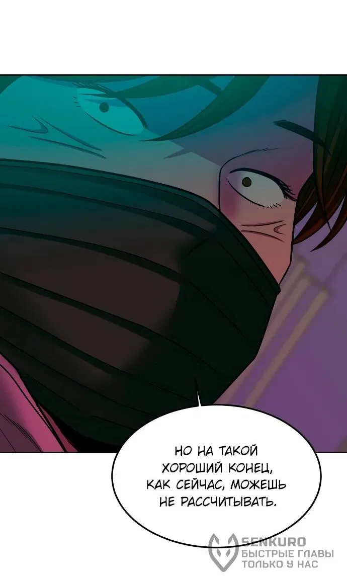 Манга Примерный ученик - Глава 18 Страница 71