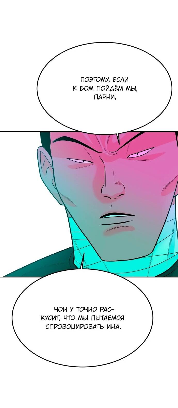 Манга Примерный ученик - Глава 18 Страница 33