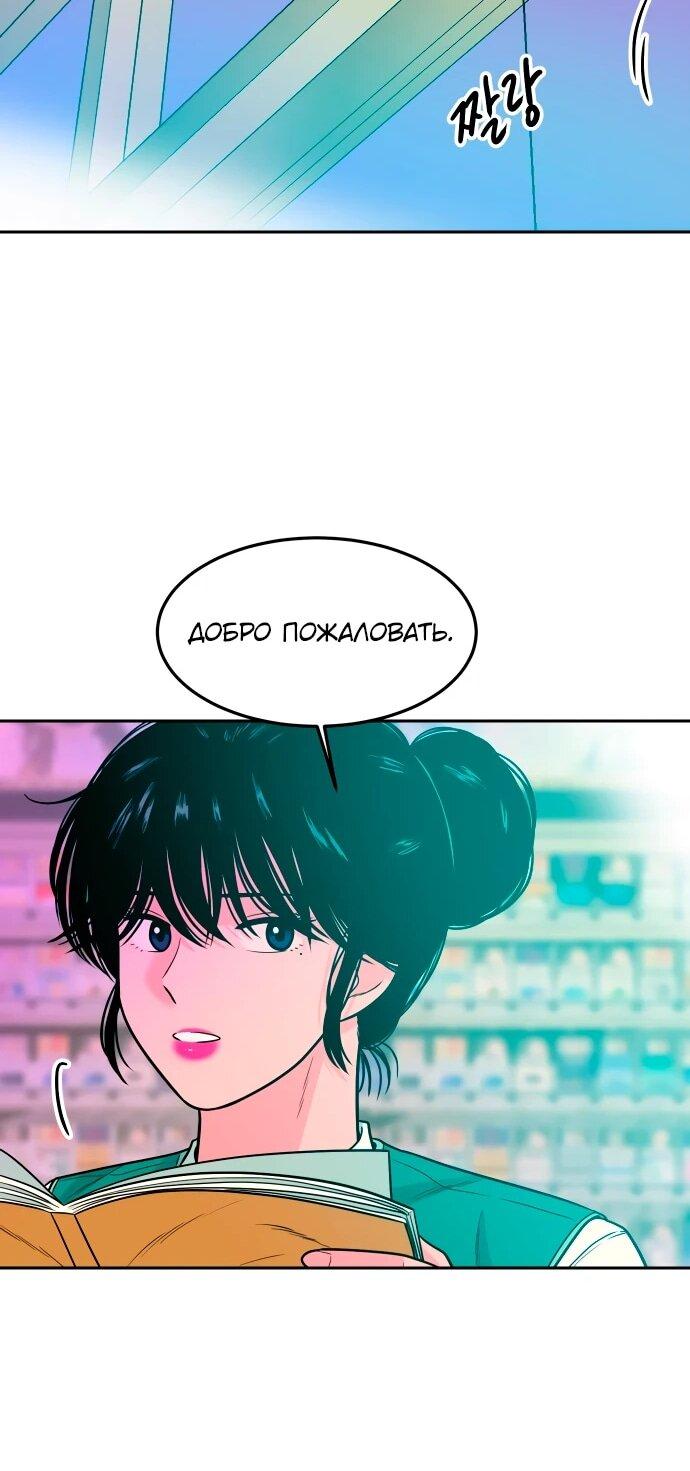 Манга Примерный ученик - Глава 18 Страница 25