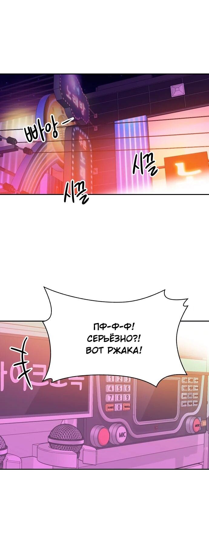 Манга Примерный ученик - Глава 18 Страница 22