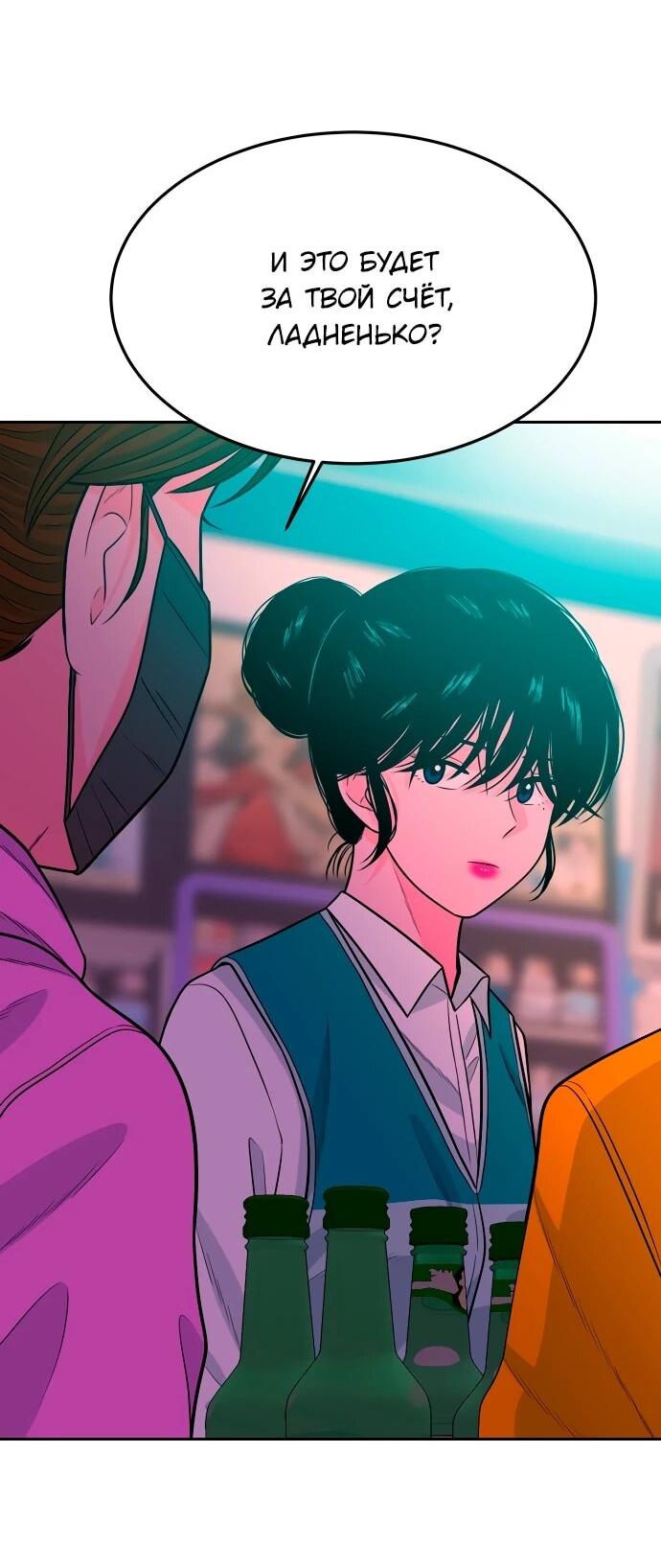 Манга Примерный ученик - Глава 18 Страница 46