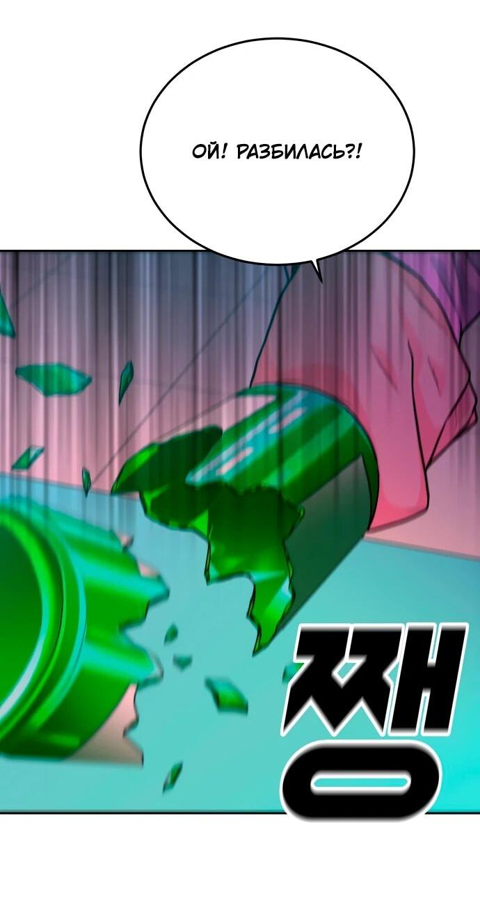 Манга Примерный ученик - Глава 18 Страница 56