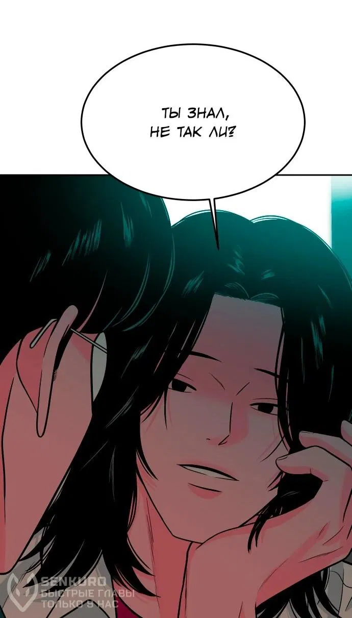 Манга Примерный ученик - Глава 18 Страница 99
