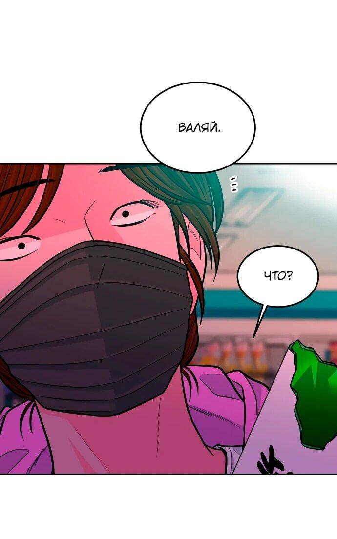 Манга Примерный ученик - Глава 18 Страница 61