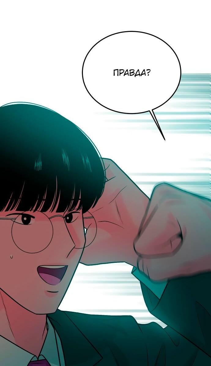 Манга Примерный ученик - Глава 18 Страница 106