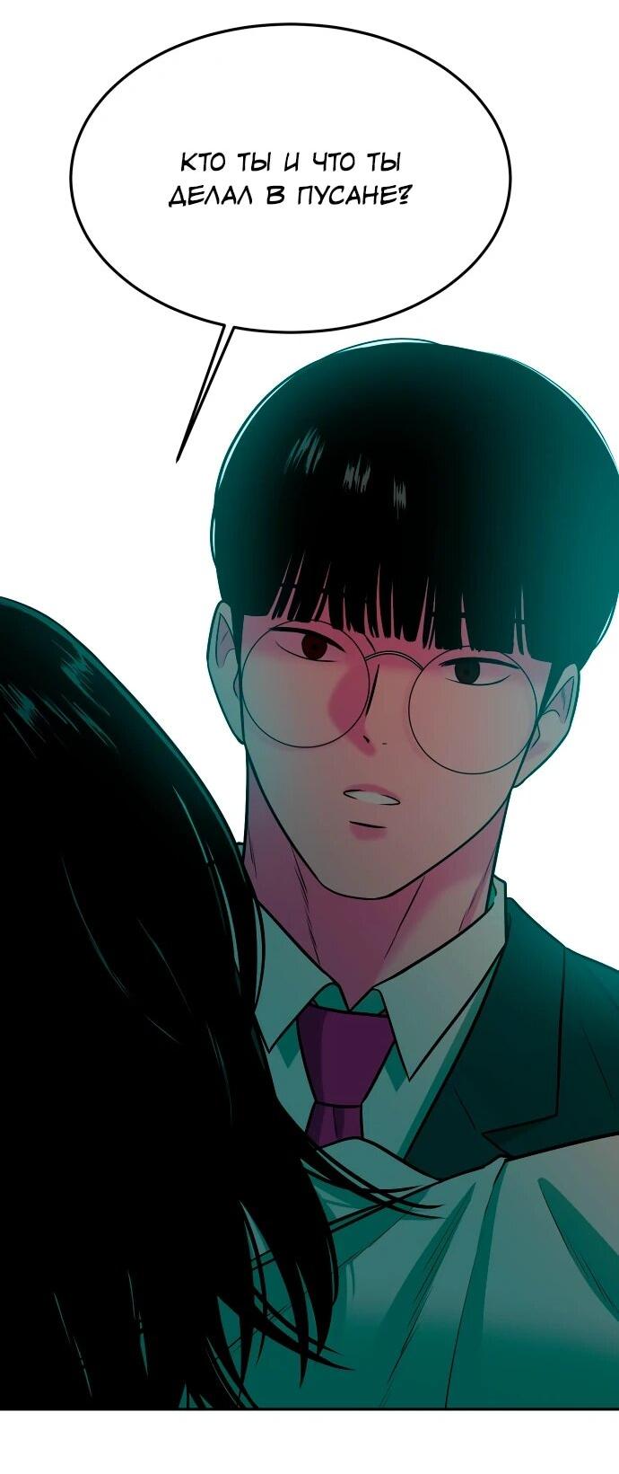 Манга Примерный ученик - Глава 18 Страница 104