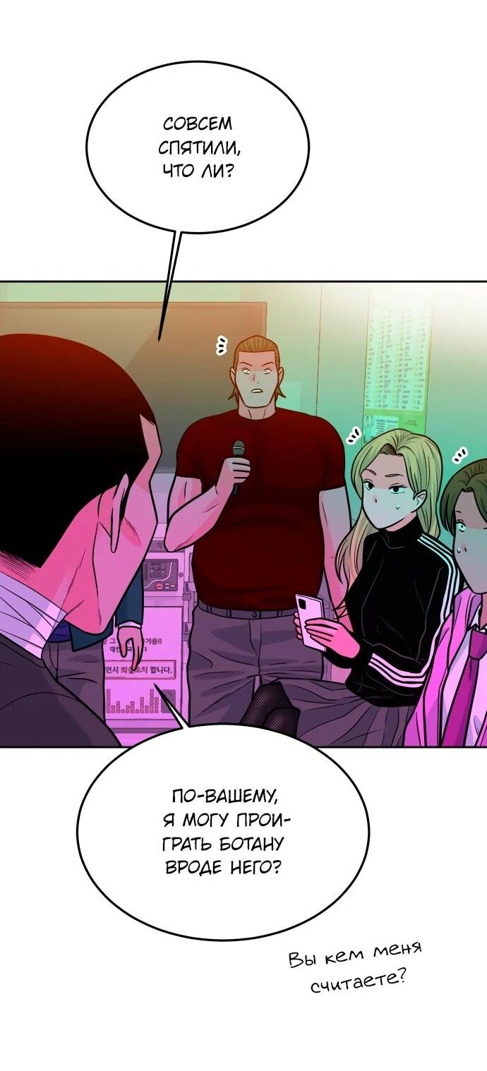 Манга Примерный ученик - Глава 18 Страница 5