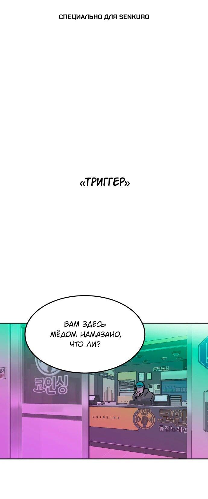 Манга Примерный ученик - Глава 18 Страница 1