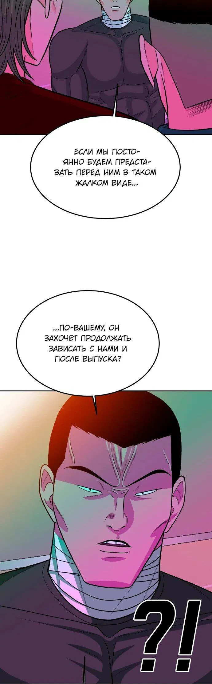 Манга Примерный ученик - Глава 18 Страница 14