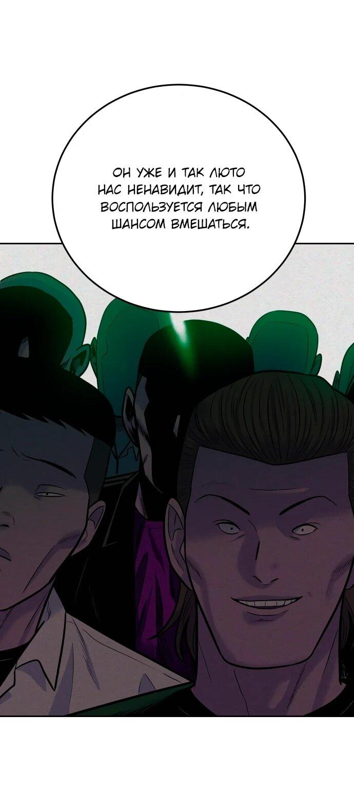 Манга Примерный ученик - Глава 18 Страница 38