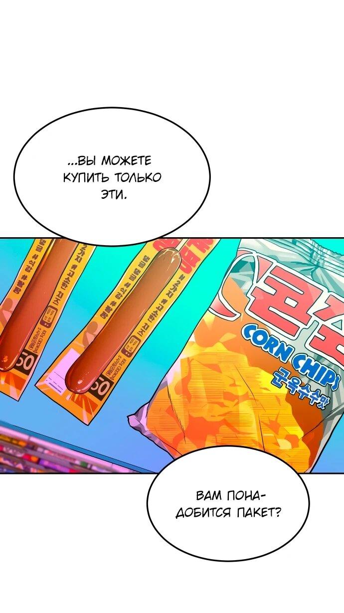 Манга Примерный ученик - Глава 18 Страница 53