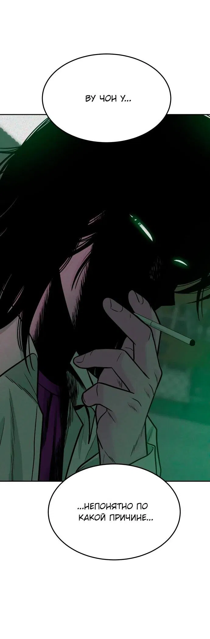 Манга Примерный ученик - Глава 18 Страница 41