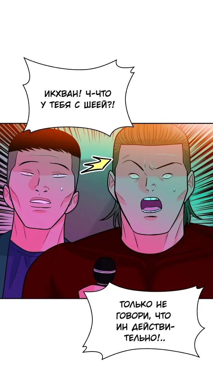 Манга Примерный ученик - Глава 18 Страница 3