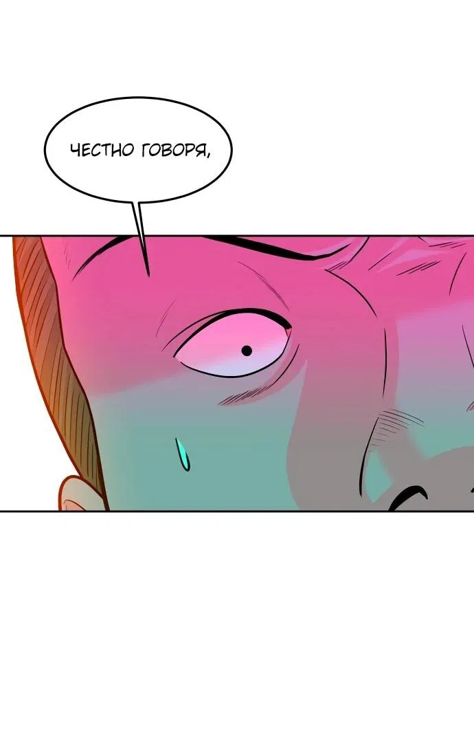 Манга Примерный ученик - Глава 18 Страница 10