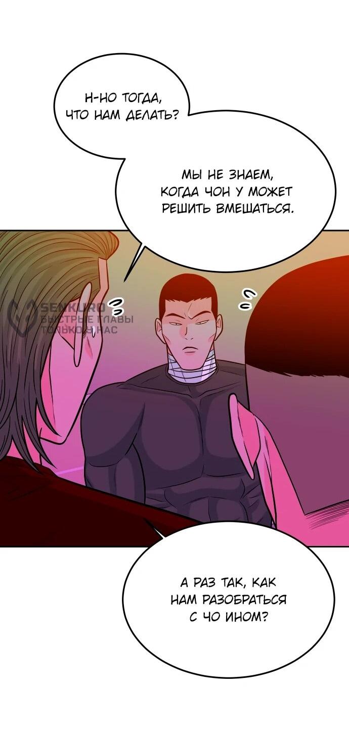 Манга Примерный ученик - Глава 18 Страница 16