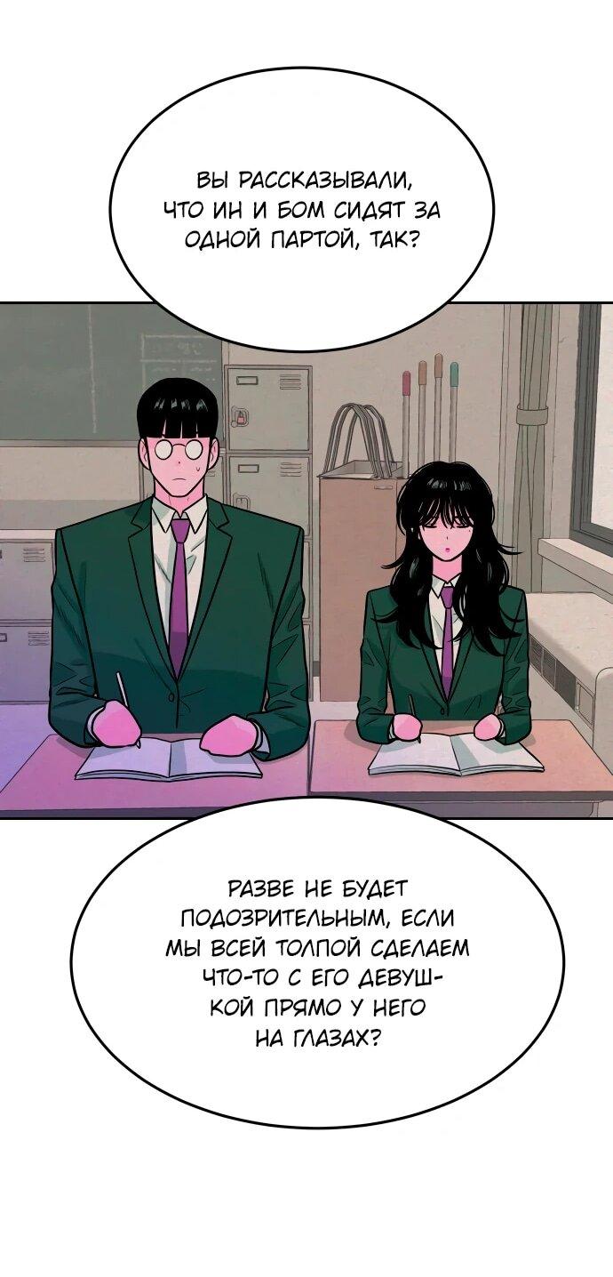 Манга Примерный ученик - Глава 18 Страница 36