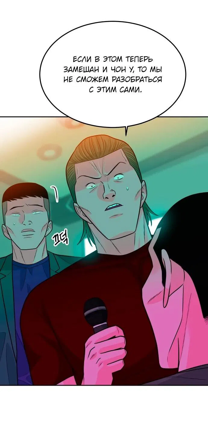 Манга Примерный ученик - Глава 18 Страница 9