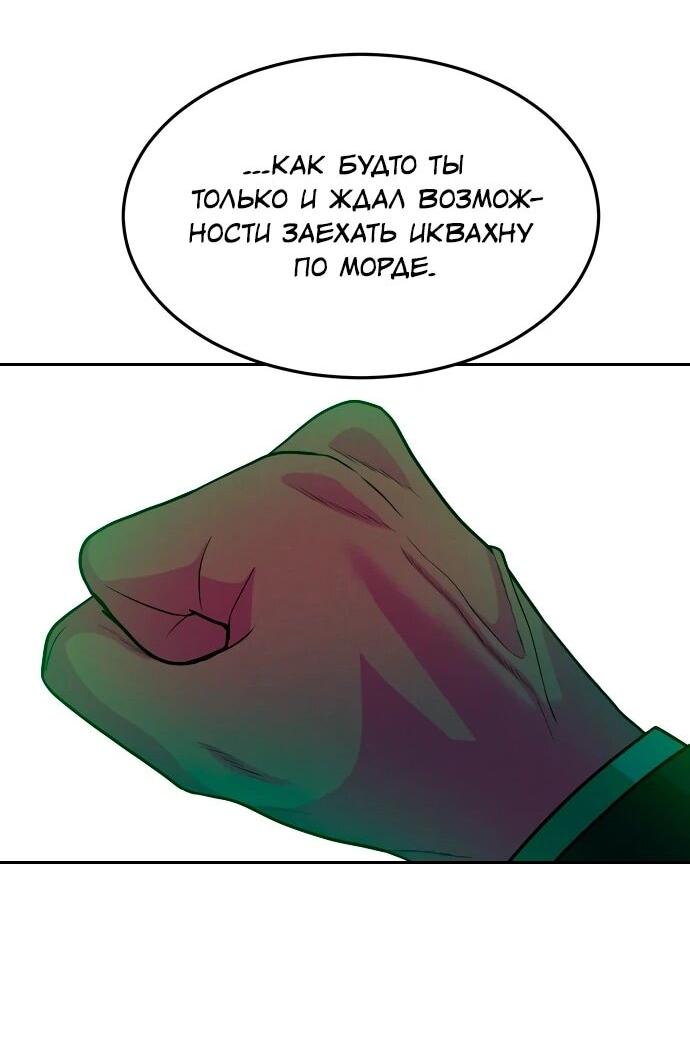 Манга Примерный ученик - Глава 18 Страница 102