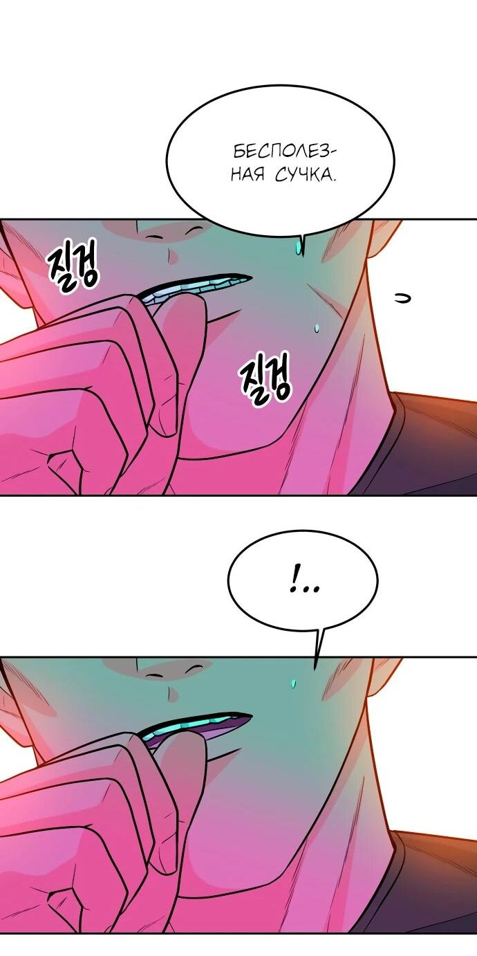 Манга Примерный ученик - Глава 18 Страница 19