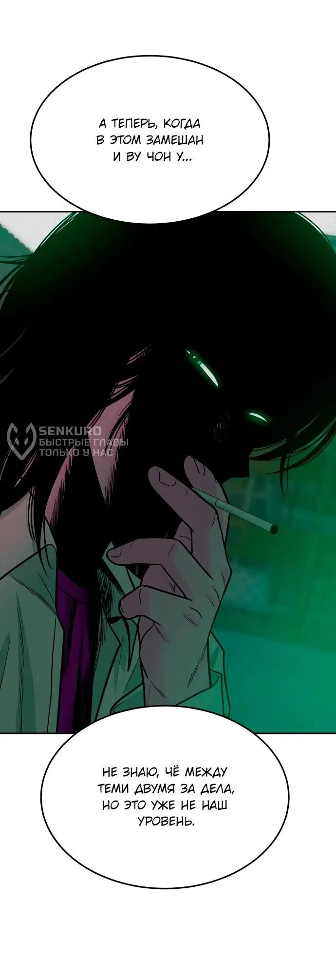 Манга Примерный ученик - Глава 18 Страница 12