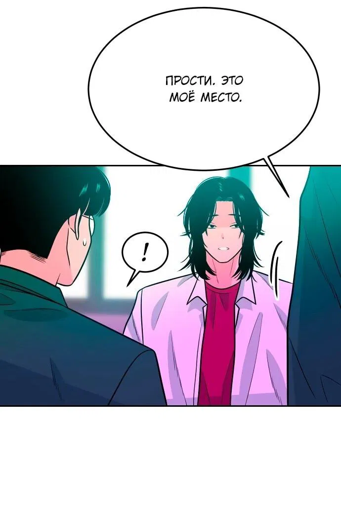 Манга Примерный ученик - Глава 18 Страница 113